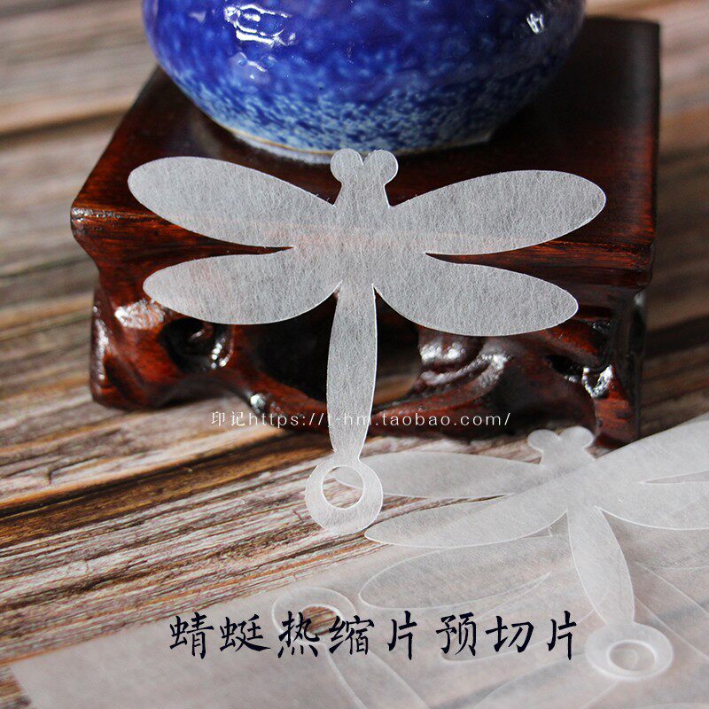 【新品】蜻蜓图案热缩片切片手绘图案超薄0.2mm半透明热缩片饰品