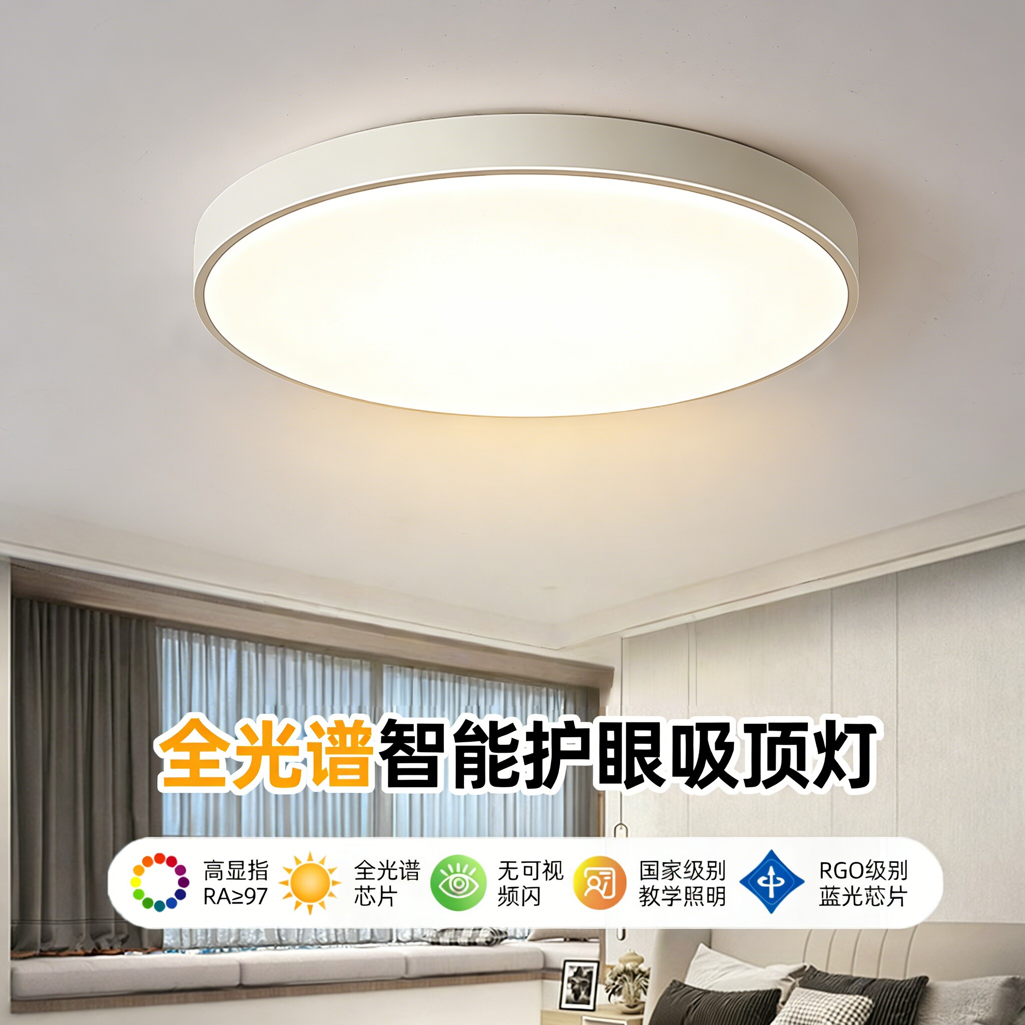 全光谱护眼卧室灯现代简约吸顶灯led网红2026年新款主卧房间灯具