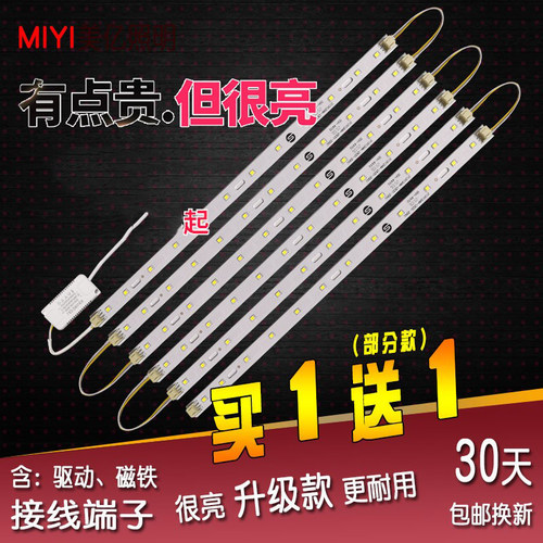 led长方形长条灯带灯珠改造灯板