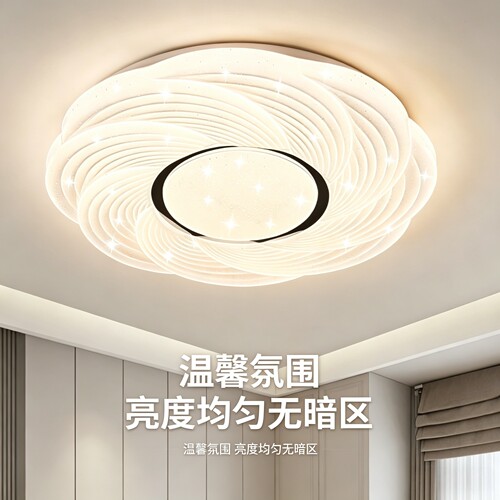 护眼全光谱新款简约灯具