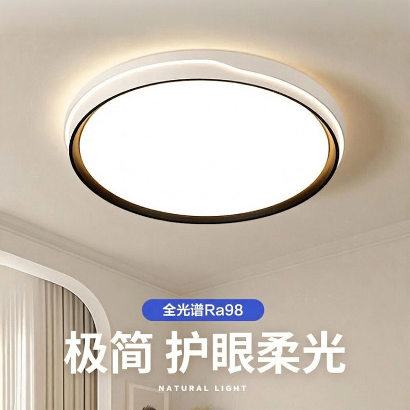 2026 新款奶油风吸顶灯 全光谱圆形卧室灯 简约儿童房主卧房间灯