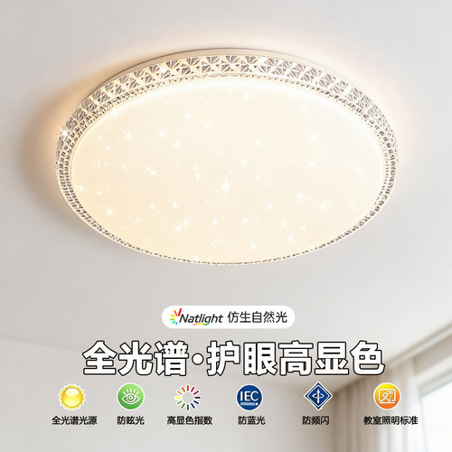 仿水晶边，轻奢灯具，点点星光