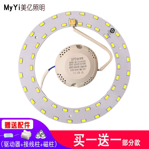LED圆形磁铁吸附固定灯芯灯盘
