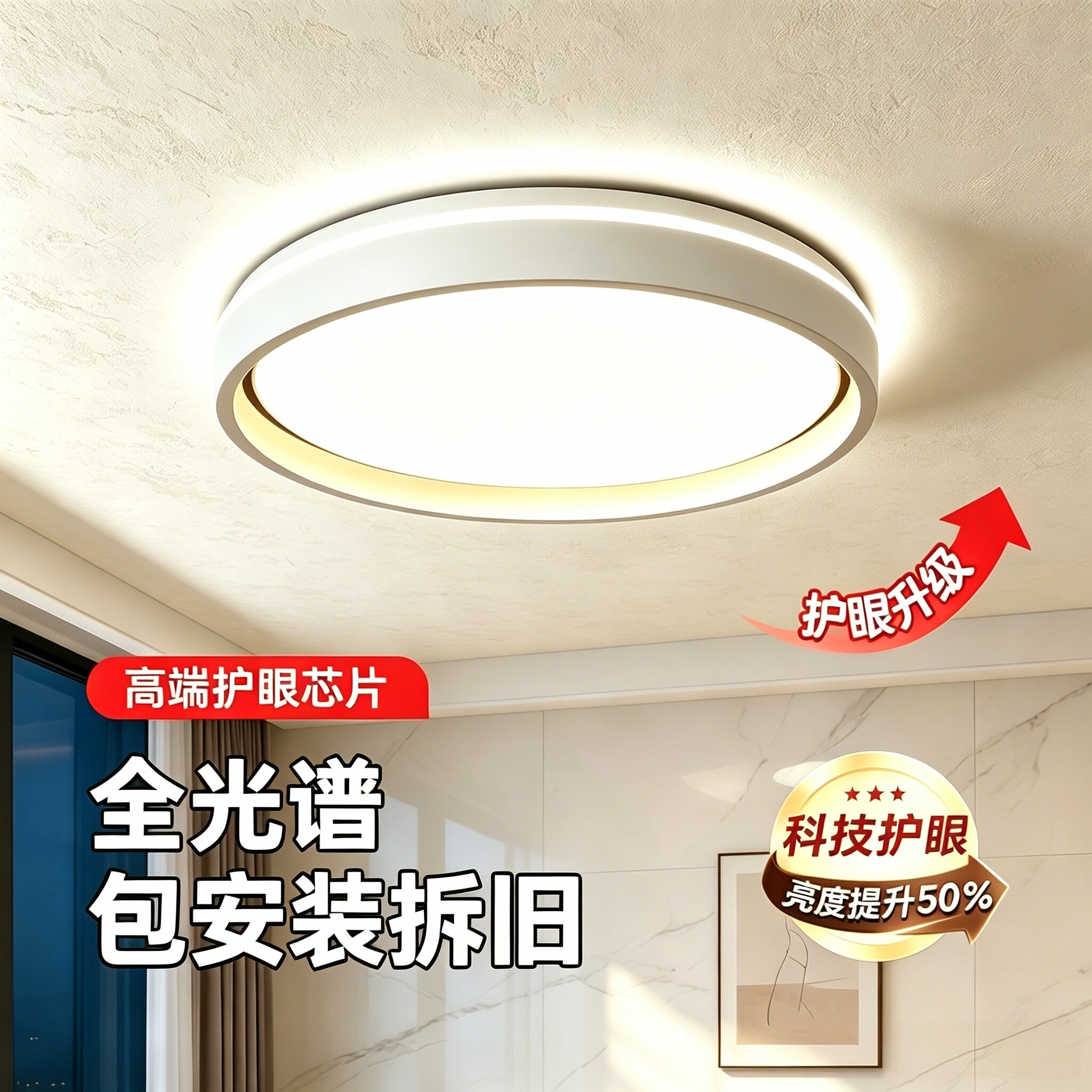免费包安装客厅吸顶灯led护眼简约大厅主灯家用房间卧室灯照明
