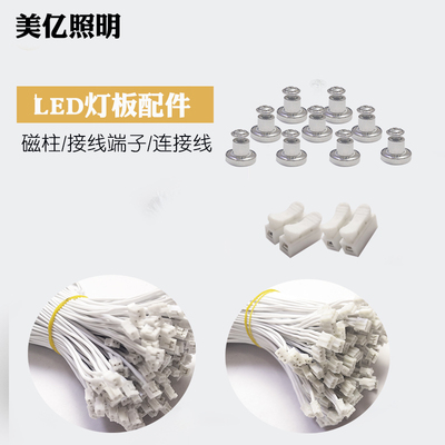 按压式接线端子快速对接头