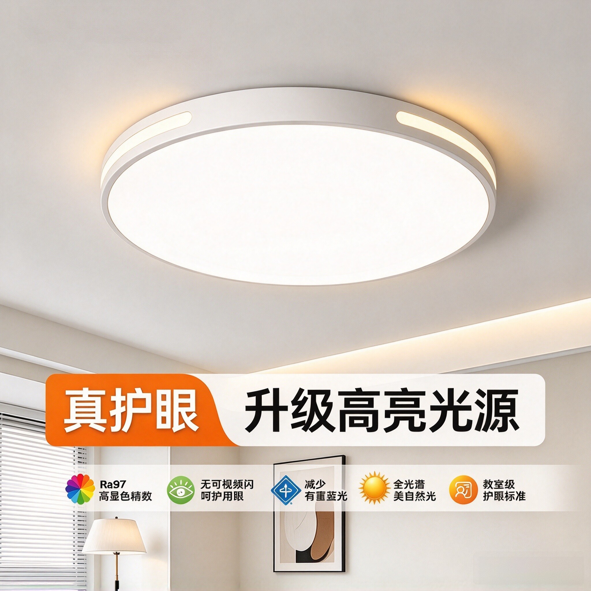 新款护眼LED吸顶灯简约现代客厅灯主灯卧室厨房餐厅阳台过道灯具
