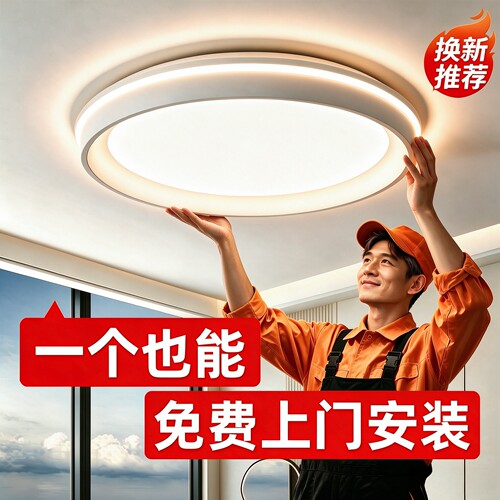 奶油风环光氛围感护眼吸顶灯