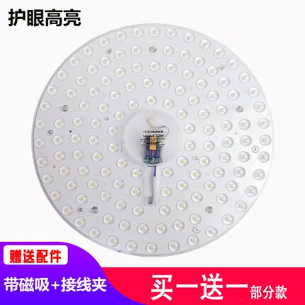 LED吸顶灯芯圆形改造灯板改装光源边驱模组环形灯管灯条家用灯盘