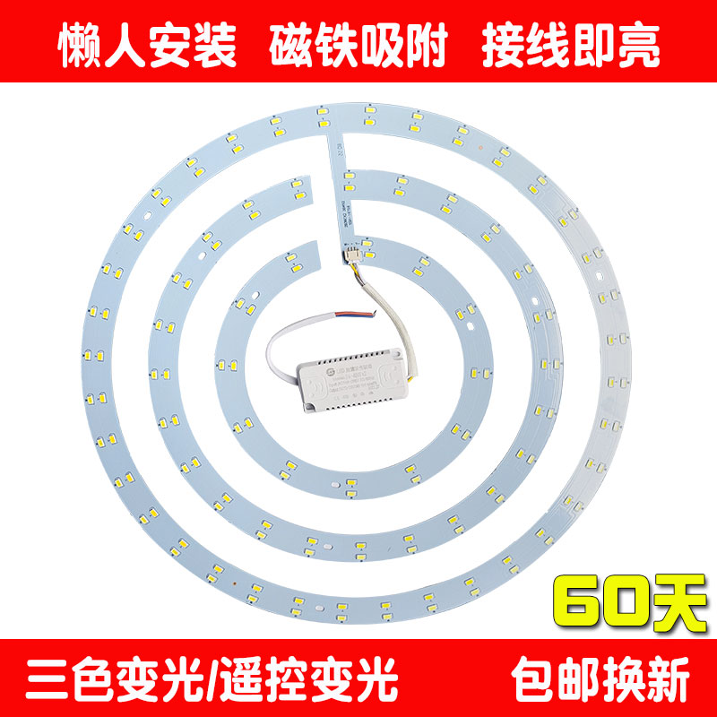 吊扇风扇灯灯盘吸顶灯led灯芯