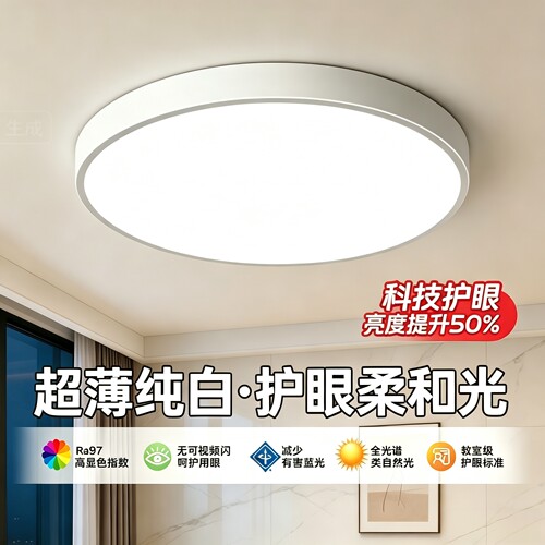 极简铁艺灯框，全光谱护眼灯具