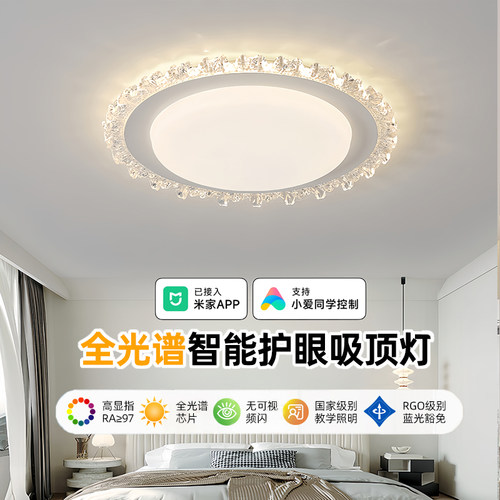 轻奢风水晶大气房间灯主卧室灯