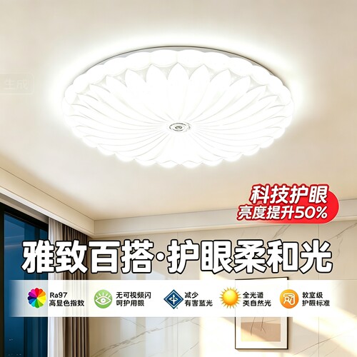 护眼全光谱雅致百搭家居灯