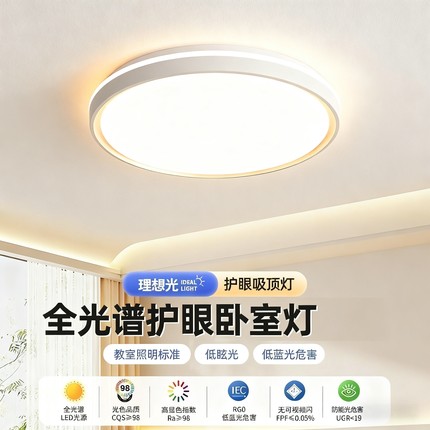 led已接入米家APP2025款智能客厅灯具现代简约房间卧室遥控吸顶灯