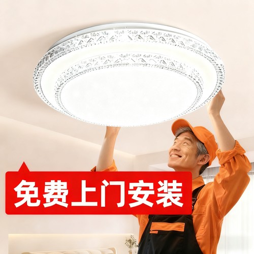 免费包安装，轻奢LED灯具