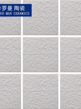 95×95mm浅灰色凹凸麻面外墙瓷砖室外小块方砖通体砖纸皮砖外墙装