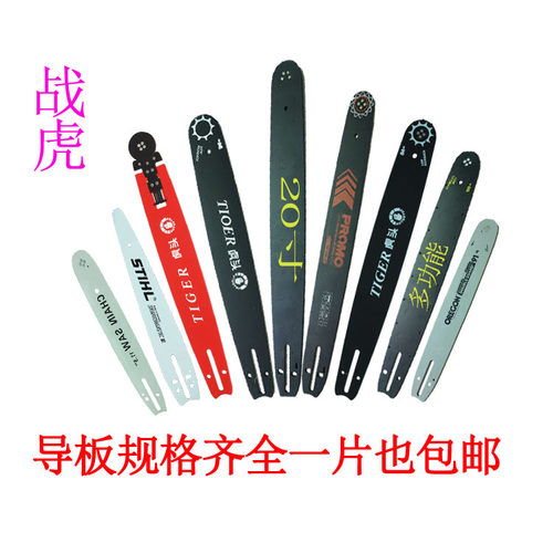 刀片多功能电链锯