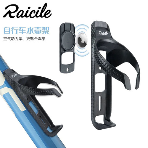 Raicile公路自行车破风空气动力水壶架可安装Airtag华为tag定位器