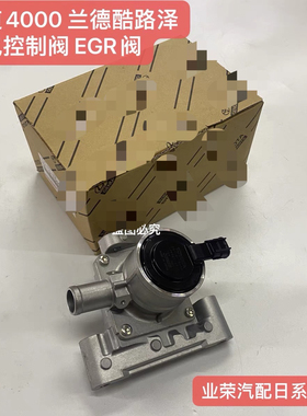 适用霸道LC GRJ120  150兰德酷路泽 空气循环阀总成 废气阀空气阀