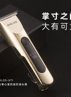 油头推剪雕刻电推剪专业发廊aiolos理发器光头精钢理发推子剃头刀