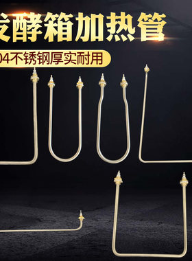 发酵箱加热管醒发箱发热管