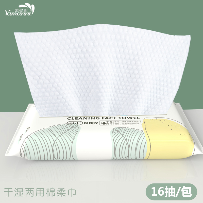 纯棉一次性洗脸巾便携干湿两用巾