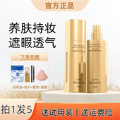 圣卓雅养肤持妆粉底液持久控油不脱妆遮瑕奶油肌混干油皮国货BB霜