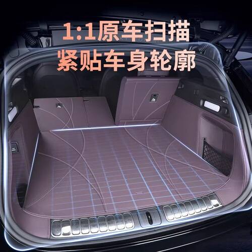 适用蔚来ET5T专用后备箱垫全包围尾箱垫内饰改装配件