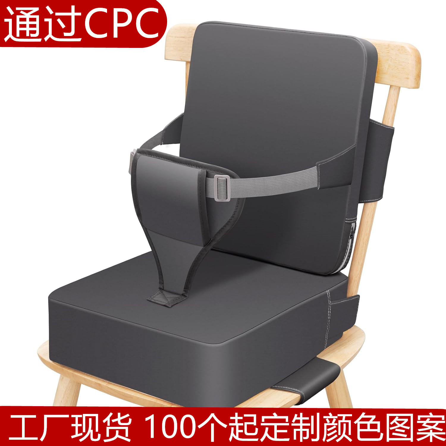 跨境工厂儿童餐椅增高垫学生座垫可拆卸调节便携婴儿坐椅垫海绵垫