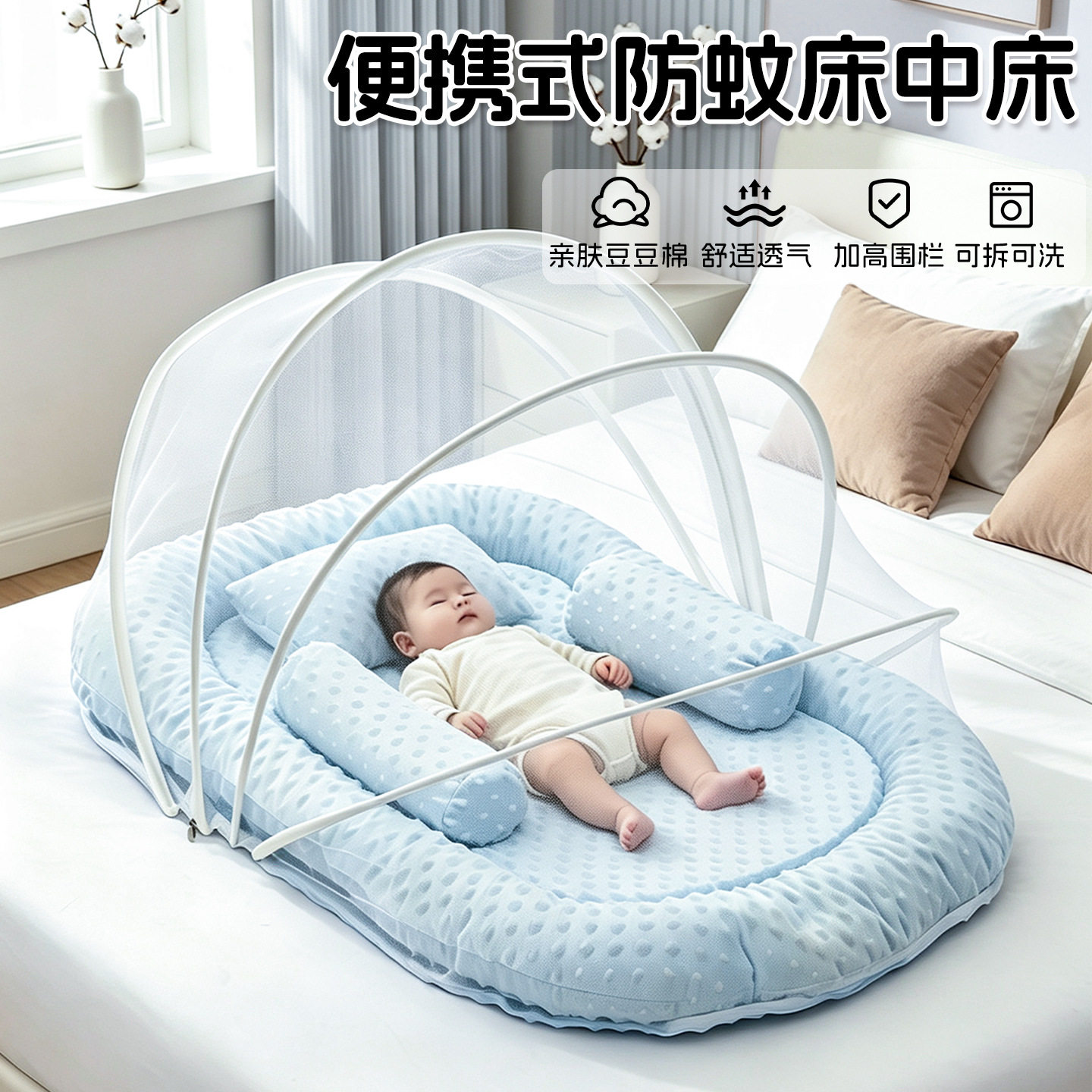 婴儿仿生睡床免安装带睡垫枕头护栏床蚊帐便携式涤纶折叠宝宝床