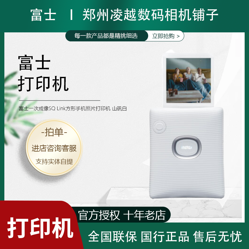 Fujifilm/富士 instax mini Link2迷你拍立得便携式口袋打印机