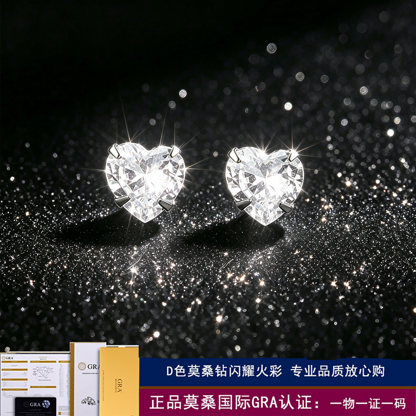 D色桃心18K金莫桑石闪耳钉不用摘纯银钻骨钉养耳洞简约气质新品潮