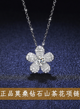 365天免费换新璀璨山茶花项链