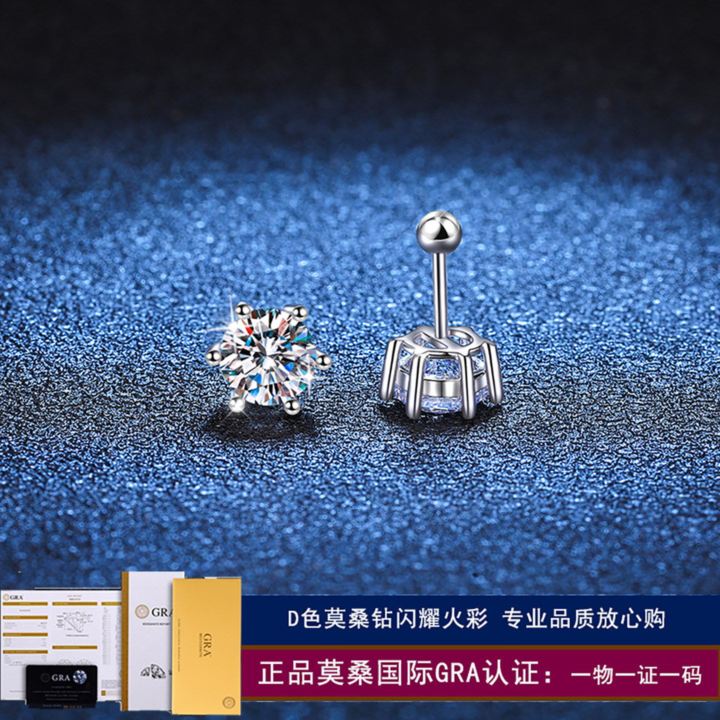 D色六爪18K金莫桑石耳钉螺丝拧扣不用摘纯银钻骨钉简约气质新品潮,饰品/流行首饰/时尚饰品新,耳钉,淘宝优惠券,粉丝福利购,淘宝优惠卷