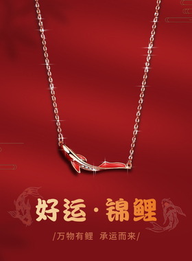 好运锦鲤项链女纯银轻奢小众高级设计感手链2023新款18K金锁骨链