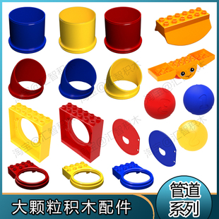 乐高9076大颗粒积木基础散件管道滚球配件直管弯管乐高管道门玩具