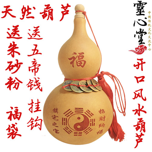 八卦太极铜钱开业经商纯天然葫芦