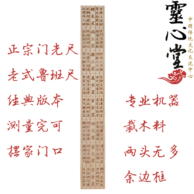 铜桃木鲁班尺门公尺风水尺