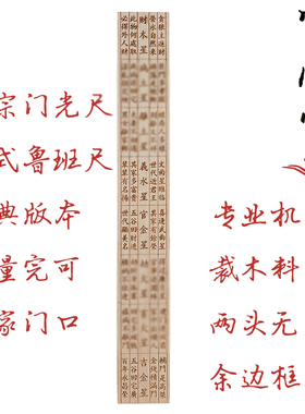 正宗老黄铜桃木雕刻鲁班尺木工尺风水尺门公尺46.08钢卷尺摆件