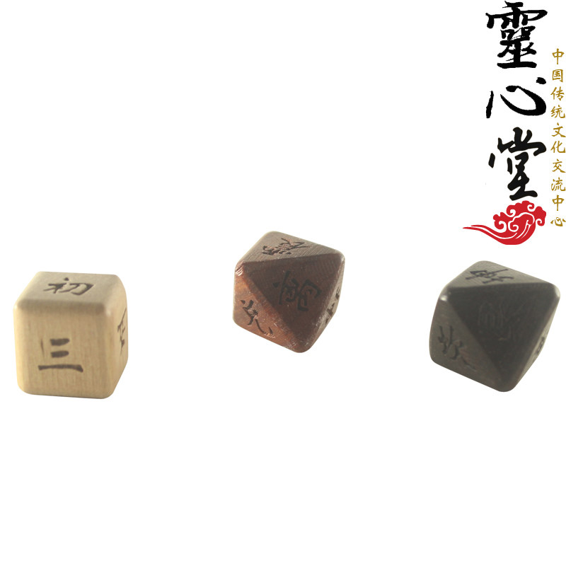 道士用品道家法器 用品工具木头雕刻骰子