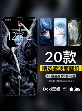 Doki亲选20张绫波丽壁纸eva新世纪福音战士4k超清动漫手机壁纸
