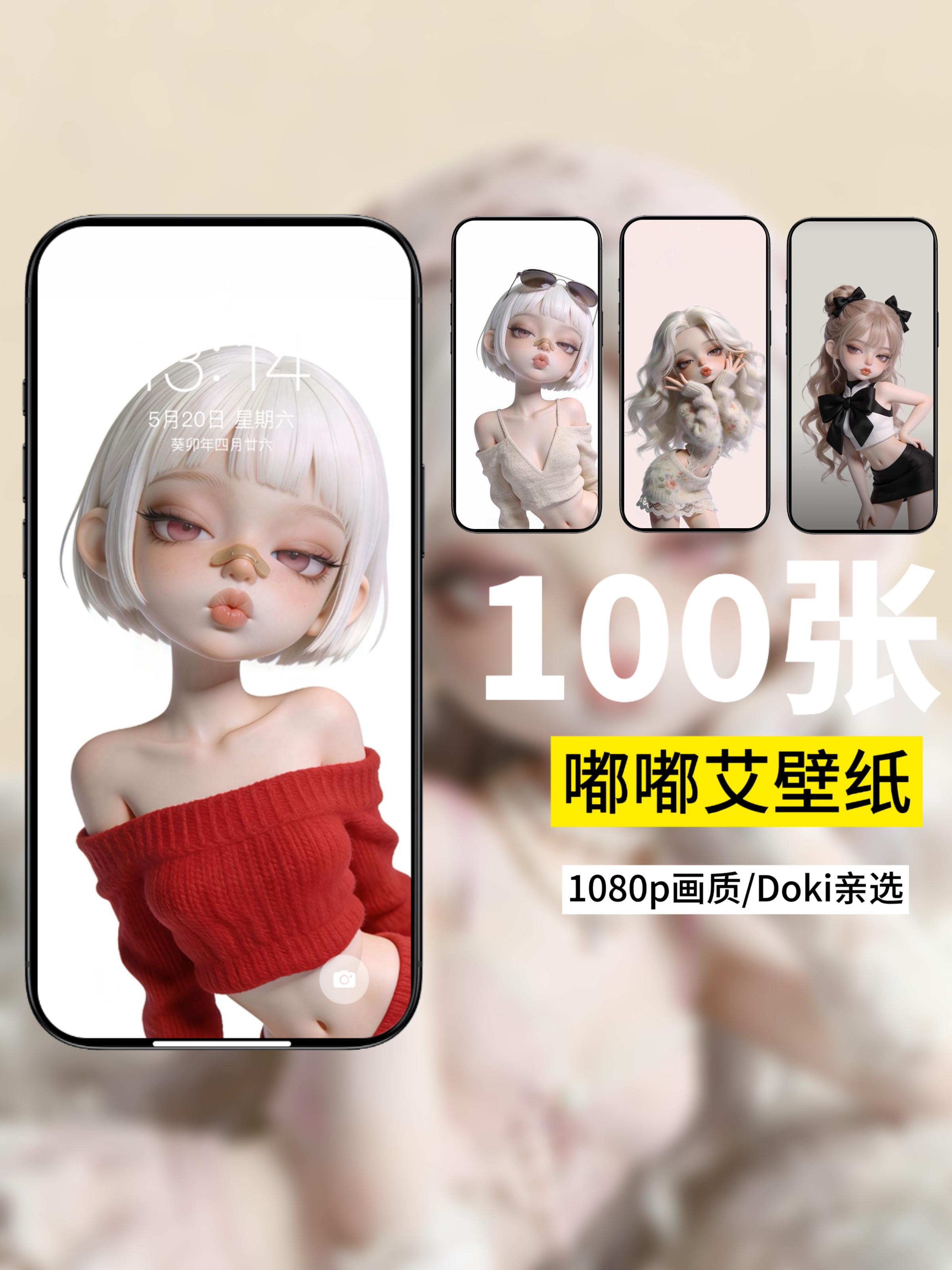 100张嘟嘟艾壁纸高清手机竖屏图片1080p粉色双马尾绿色2026壁纸,商务/设计服务,设计素材/源文件,淘宝优惠券,粉丝福利购,淘宝优惠卷