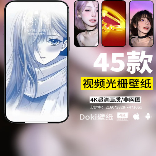 45款视频光栅壁纸4K超清画质美女动漫二次元手机vivo橘子6小米
