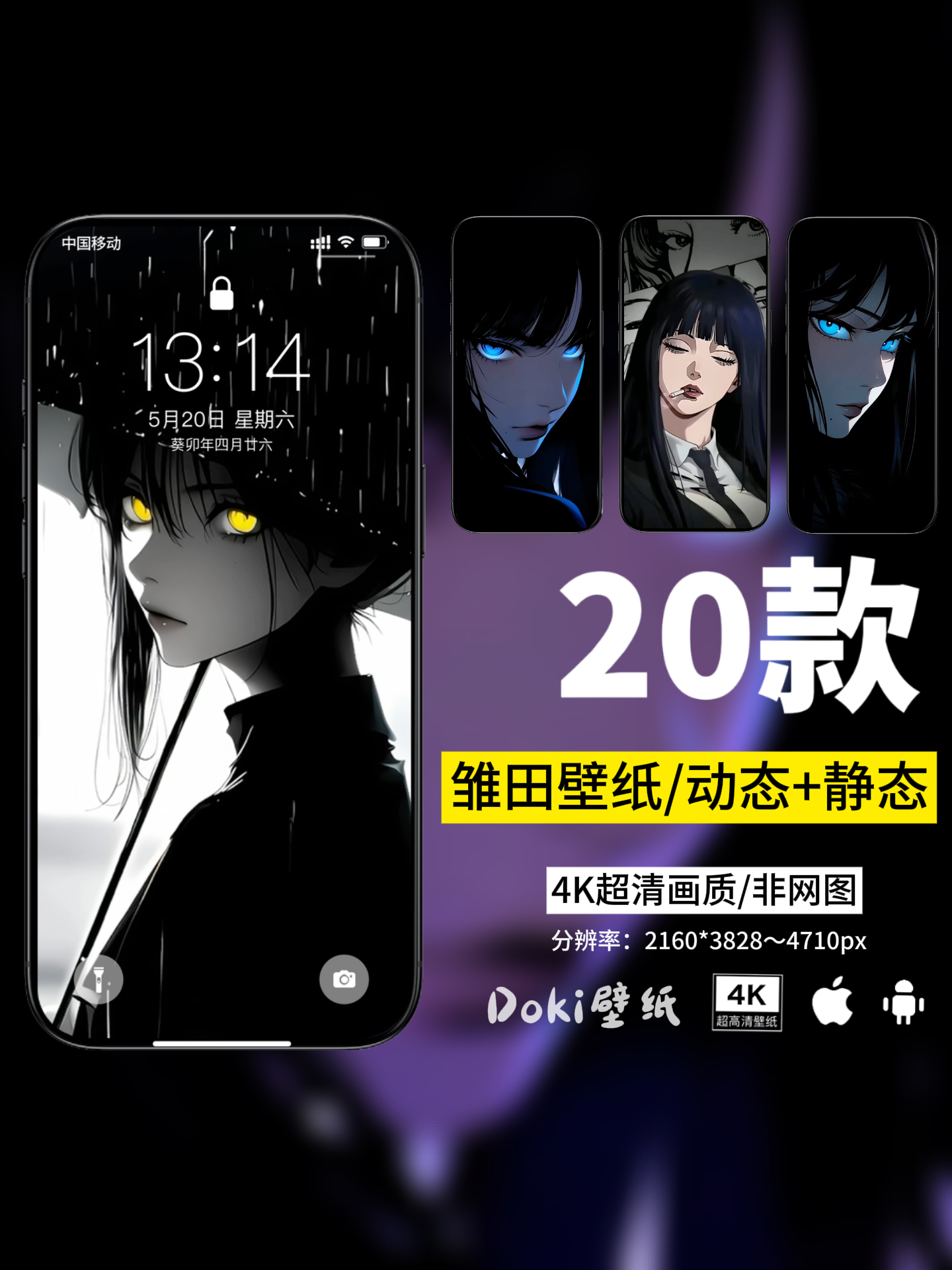 雏田打伞眨眼金色瞳孔动态手机壁纸iPhone苹果安卓live实况高清图