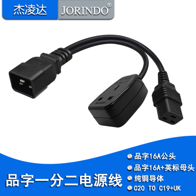 杰凌达电源线让利促销