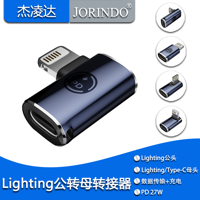 杰凌达转接头让利促销