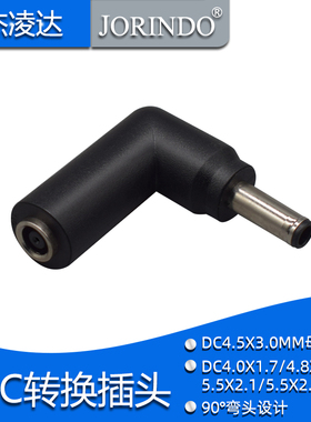 DC4.5X3.0MM母座转圆口4817/4530/5521/5525笔记本适配器DC转接头