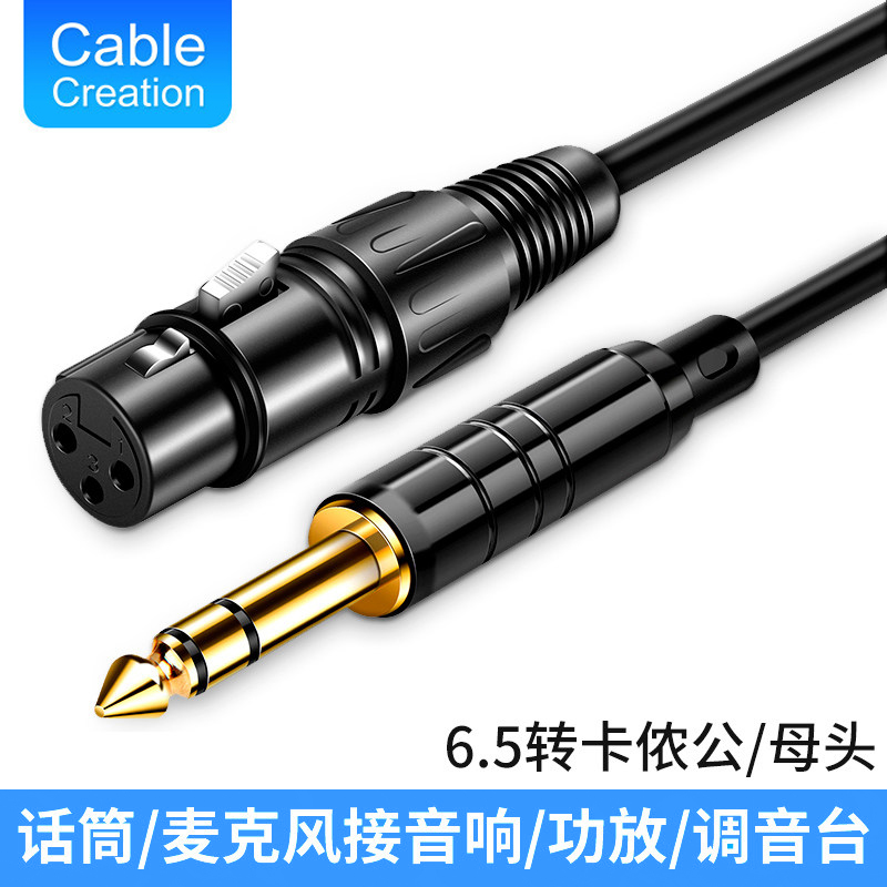6.35MM转三芯卡侬音频线公/母XRL平衡线麦克风调音台电吉他连接线