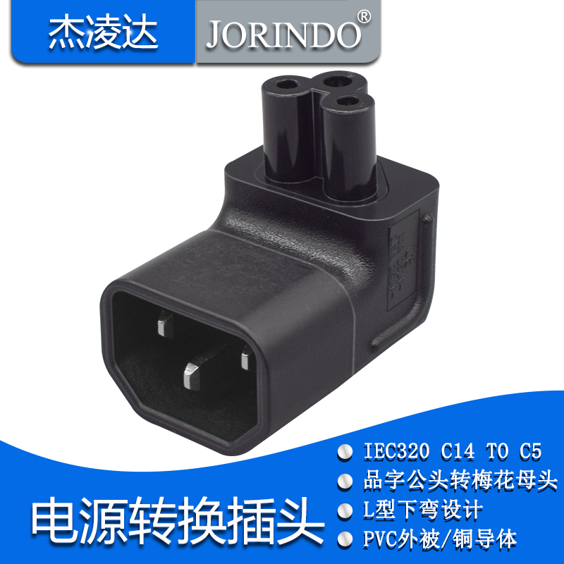 杰凌达转接头让利促销