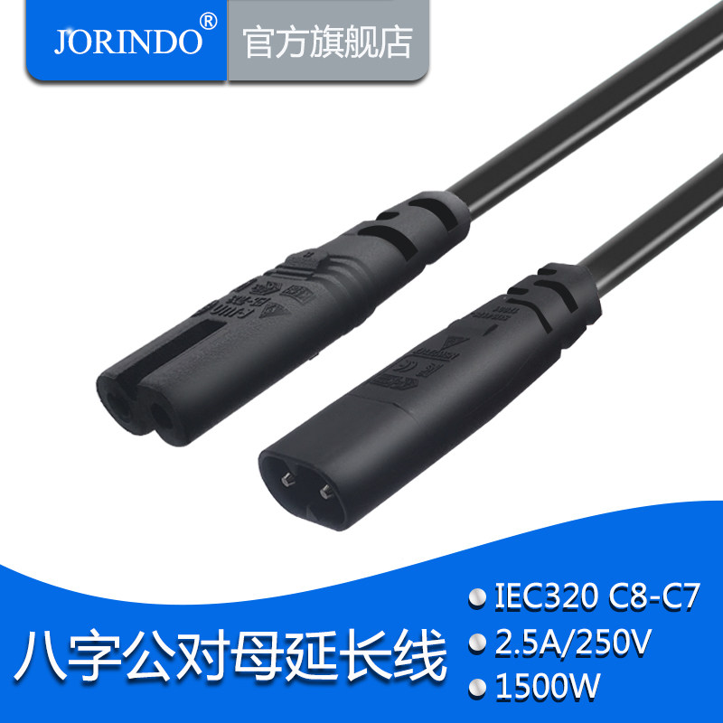 纯铜八字公母延长线纯0.75平方线