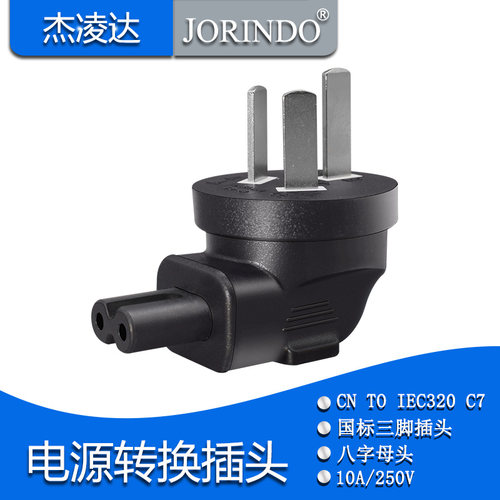 杰凌达转换器让利促销